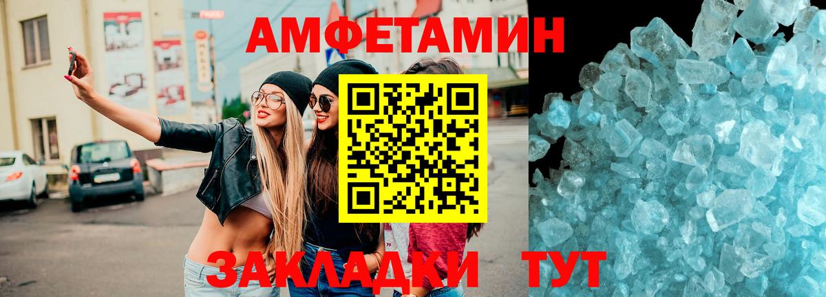 АМФЕТАМИН  Amphetamine  Зерноград  Вход с VPN  АМФЕТАМИН 98% 
