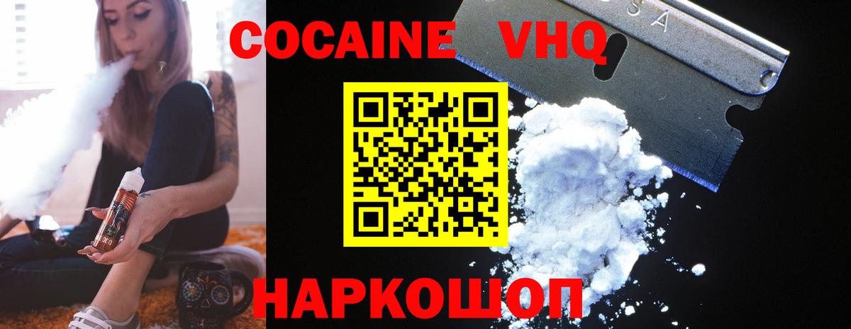 COCAIN 98% Зерноград