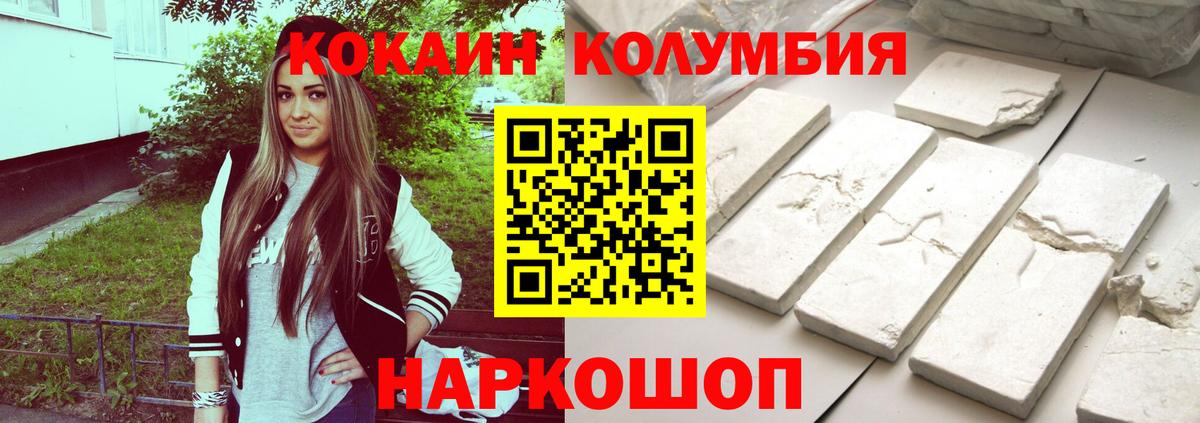 наркошоп  Вход с VPN  Cocaine FishScale  Зерноград  COCAIN 97% 