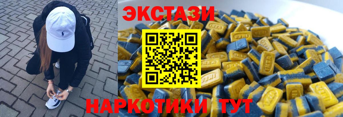 ЭКСТАЗИ  ЭКСТАЗИ ешки  Вход с VPN  Зерноград 