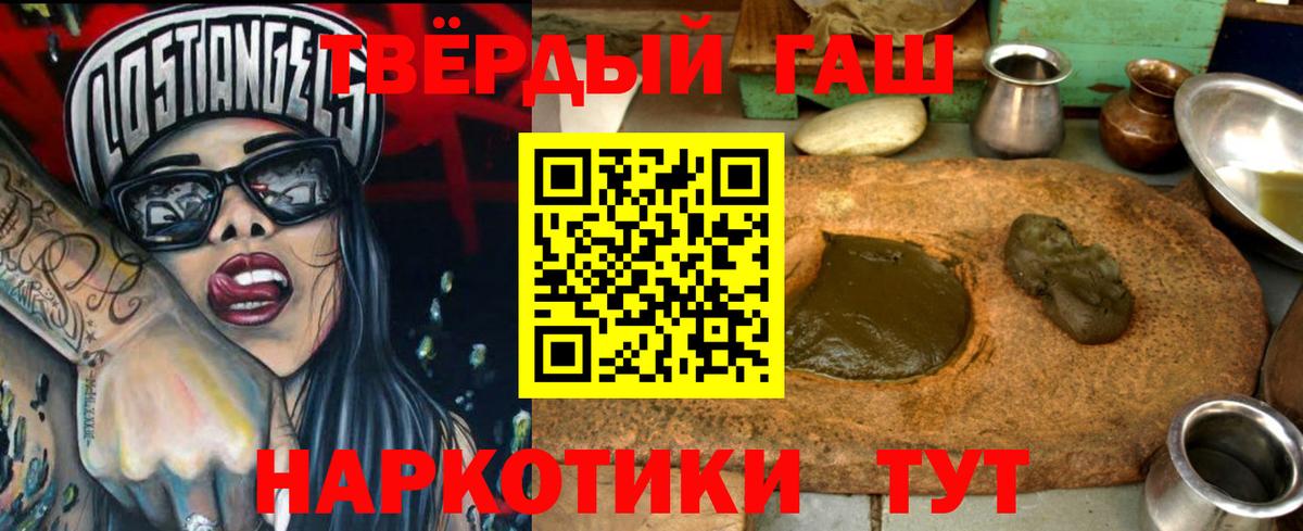 Зерноград  ГАШИШ Ice-O-Lator  ГАШИШ  Вход с VPN 