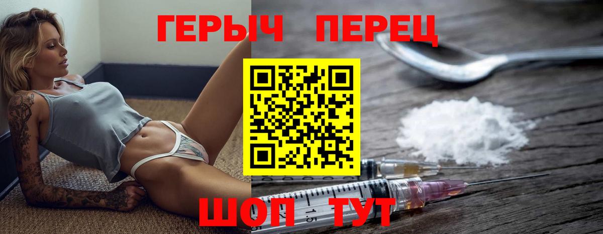 Героин белый Зерноград