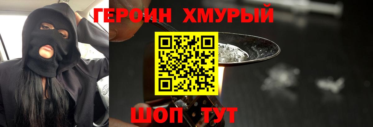 Зерноград  Героин  Вход с VPN  ГЕРОИН герыч 