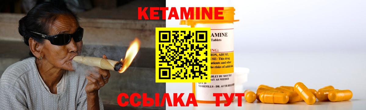 Кетамин VHQ Зерноград