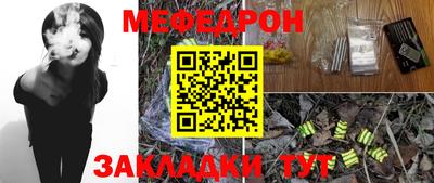 мяу мяу кристалл Краснодар