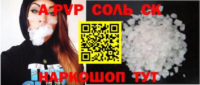 мяу мяу кристалл Краснодар