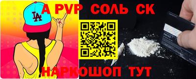 мяу мяу кристалл Краснодар