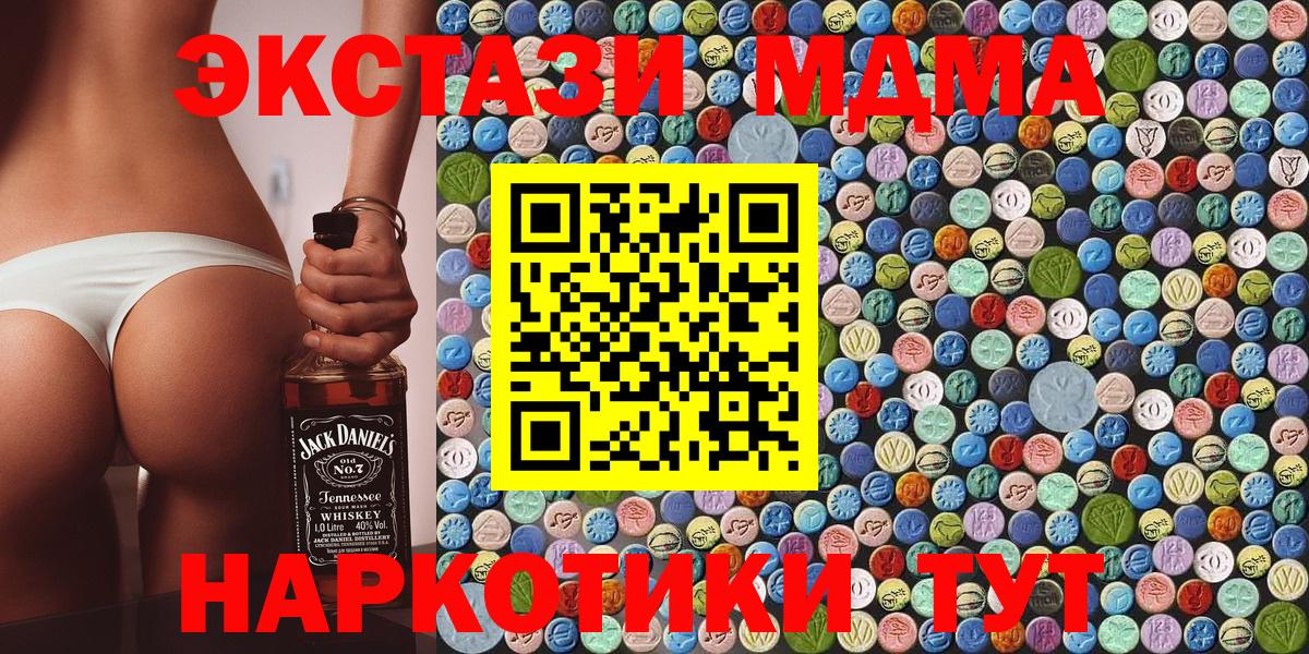 МДМА кристаллы Зерноград