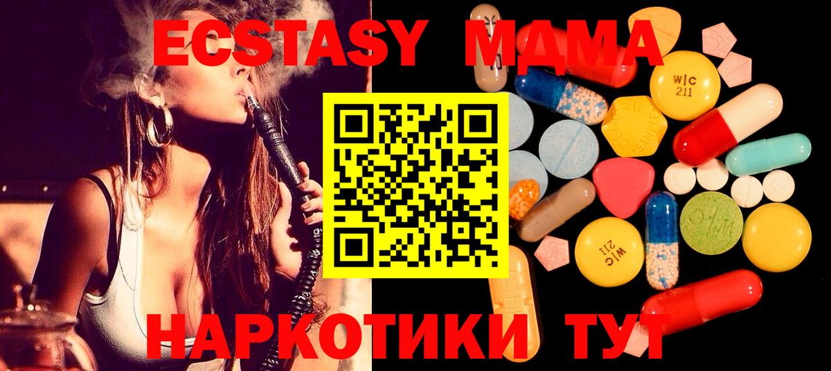 MDMA crystal  MDMA  Зерноград  Вход с VPN 