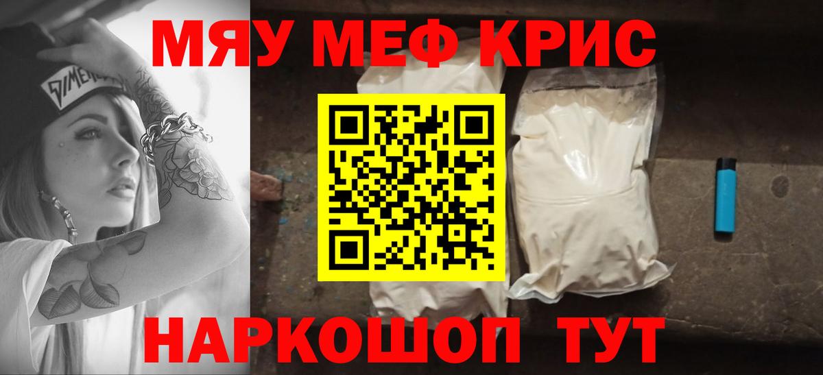 Меф мука  МЯУ-МЯУ  блэк спрут сайт  Зерноград  Вход с VPN  МЕФ 