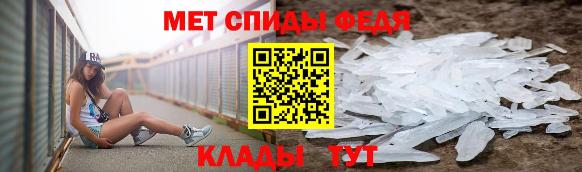 Первитин кристалл  Вход с VPN  Метамфетамин  Зерноград 