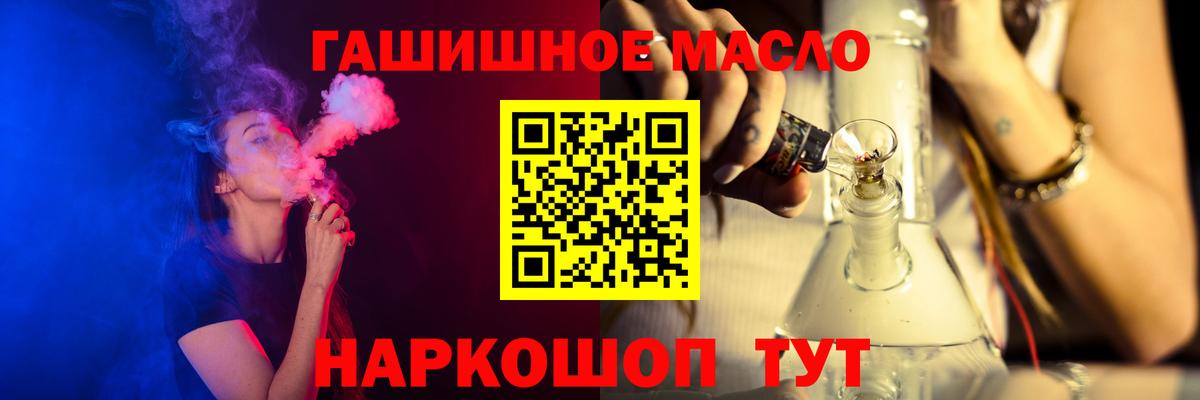Дистиллят ТГК THC oil  Вход с VPN  Зерноград  ТГК концентрат 